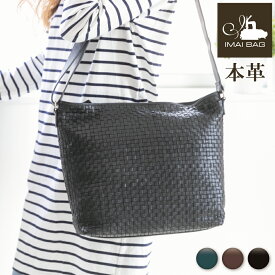 ■マラソン期間は条件で10%OFFクーポン！■ ポニーメッシュショルダー 本革 バッグ レディース ショルダーバッグ レディース 斜めがけ ポニーメッシュ 馬革 A4 大容量 軽量 ファスナー ギフト 贈り物 誕生日 本革製ギフト イマイバッグ 母の日