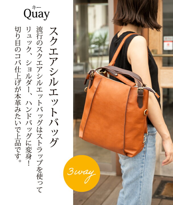 楽天市場 送料無料 Quay キー 2wayリュック 合皮レザー レディースバッグ かばん 合皮 ユニセックス レディース バッグ リュック 大容量 リュックサック トートバッグ 2way 通勤通学 ギフト プレゼント イマイバッグ 母の日 人気 ｉｍａｉ ｂａｇ