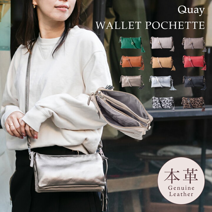 楽天市場】【公式】 QUAY キー お財布ポーチ お財布ポシェット お財布 