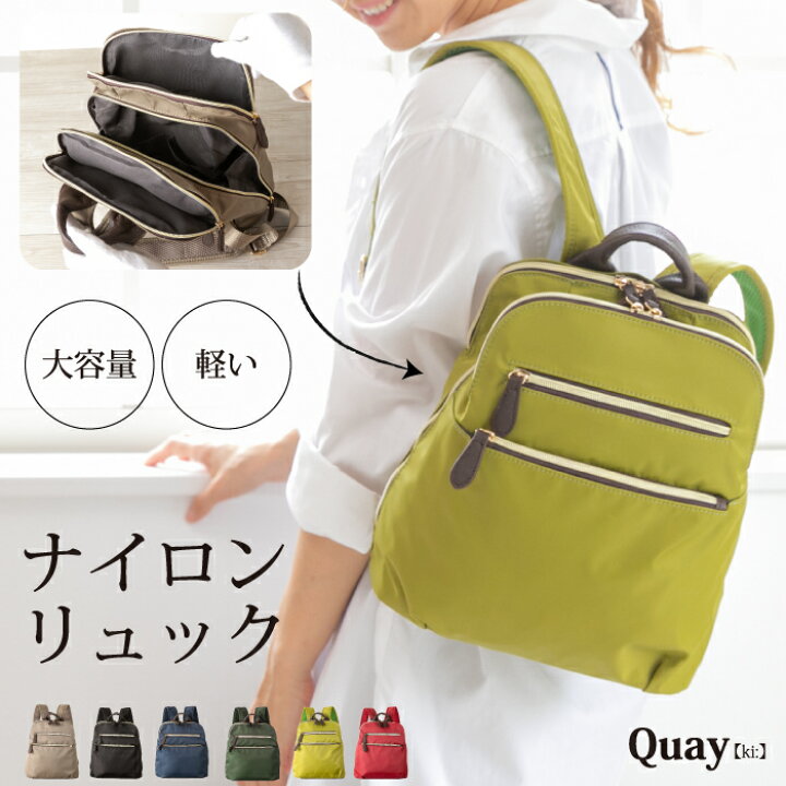 楽天市場 レビューを書いて保証1年 Quay キー ナイロンx牛革リュック 本革 バッグ レディースリュック 軽量 牛革 撥水 ナイロン レザー 合皮 シンプル ギフト 誕生日 プレゼント イマイバッグ 人気 imai bag 楽天市場 レビューを書いて保証1年 Quay キー ナイロンx牛革リュック 本革 バッグ レディースリュック 軽量 牛革 撥水 ナイロン レザー 合皮 シンプル ギフト 誕生日 プレゼント イマイバッグ 人気 imai bag