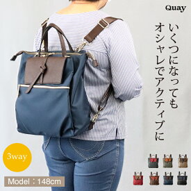 QUAY キー 3way撥水加工 ナイロンリュック オシャレ シニア バッグ リュック マザーズバッグ 斜めがけ 撥水 ギフト 誕生日 プレゼント 通勤通学 イマイバッグ 母の日 人気 敬老の日 70代 60代 50代