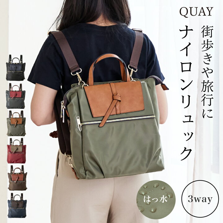 楽天市場】□本日ポイント5倍中！6月15日まで□ QUAY キー 3way撥水 