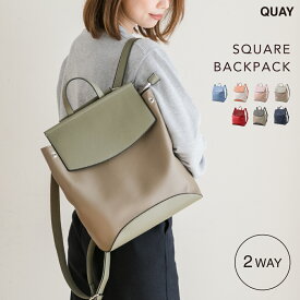 ＼6/4(火)20時から 対象商品20%OFF！／【2wayで使える】 スムースレザー バックパック ショルダーバッグ デイリー 普段使い 合成皮革 A4 バイカラー リュックサック 大きい シルバー金具 プレゼント QUAY キー 30代 40代 人気