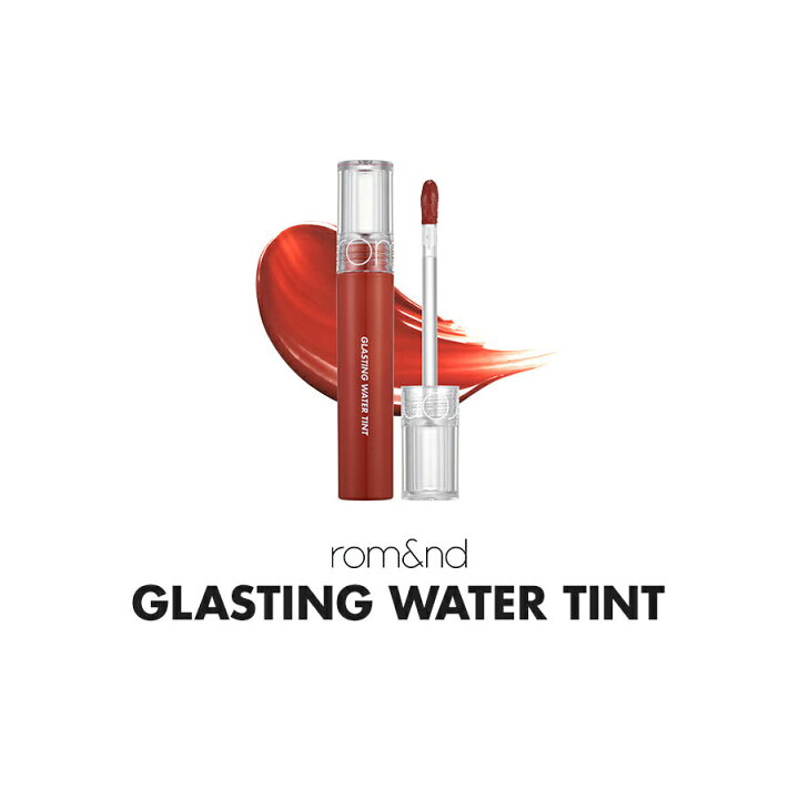 楽天市場】【romand ロムアンド】 国内発送!メール便送料無料! Glasting water tint グラスティングウォーターティント リップ グロス 口紅 韓国コスメ コスメ メイクアップ : IMAI BAG 楽天市場】【romand ロムアンド】 国内発送!メール便送料無料! Glasting water tint グラスティングウォーターティント リップ グロス 口紅 韓国コスメ コスメ メイクアップ : IMAI BAG
