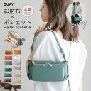 ◆1/15ラストP10倍！金額別クーポンあり！◆ 【公式】 QUAY キー お財布ショルダー 本革 お財布ポーチ お財布ポシェット お財布バッグ ウォレットバッグ イマイバッグ 旅行バッグ ミニバッグ ミニショルダー ミニポーチ 牛革 ショルダーバッグ