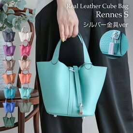 【公式】【シルバー金具ver】 RENNES レンヌ Sサイズ イマイバッグ キューブバッグ バケツ型バッグ ハンドバッグ バケツバッグ キューブ型バッグ PM MM GM 本革 牛革 レディースバッグ