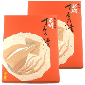 飛騨　するめ漬