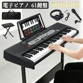 （レビュー特典） 電子ピアノ 61鍵盤 子供 スタンド 電子キーボード 鍵盤シール付 譜面台付 マイク付 日本語操作ボタン キーボード ピアノタッチ キーボードピアノ 6時間連続利用可能 大容量バッテリー内蔵 充電可能 軽量 コードレス スリム 軽い 専用ケース付 楽器 初心者