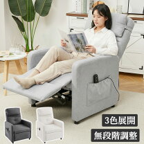 楽天市場】ソファ 電動の通販