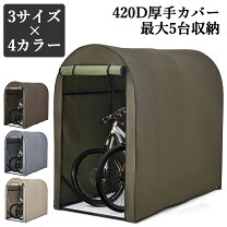 楽天市場】自転車置き場 シートの通販