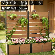 全品ポイント5倍 （レビュー特典） フェンス 目隠し 置き型 屋外 プランターフェンス 自立 おしゃれ 人工…