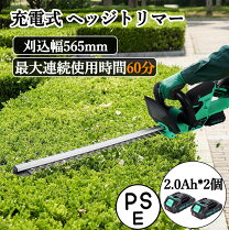 楽天市場】ヘッジトリマー 充電式 コードレス 電動 草刈り機の通販