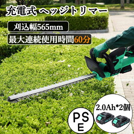 （レビュー特典あり） ヘッジトリマー 充電式 草刈り 草刈り機 芝刈り機 芝生バリカン 枝切りトリマー ノコギリ 電動 軽量 剪定 はさみ 刈り込む 刈り込み機 刈払機 庭 お手入れ コードレス 高枝切り 生垣バリカン 庭木 女性 安全 バッテリー2個付き