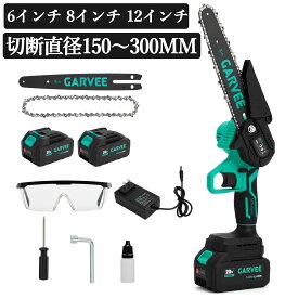 【バッテリー2個+替刃付】 チェーンソー 充電式 電動ノコギリ コードレス ブラシレスモーター 大容量バッテリー 6インチ 8インチ 12インチ ハンディチェーンソー チェンソー 小型 充電式ハンディソー 高枝 家庭用 片手 ミニチェンソー 枝切り 剪定 庭木 PSE認証済み