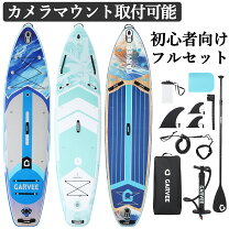 楽天市場】パドルボード 空気の通販