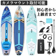 全品ポイント5倍 売れ筋 （レビュー特典あり） サップボード 初心者セット インフレータブル SUPボード …