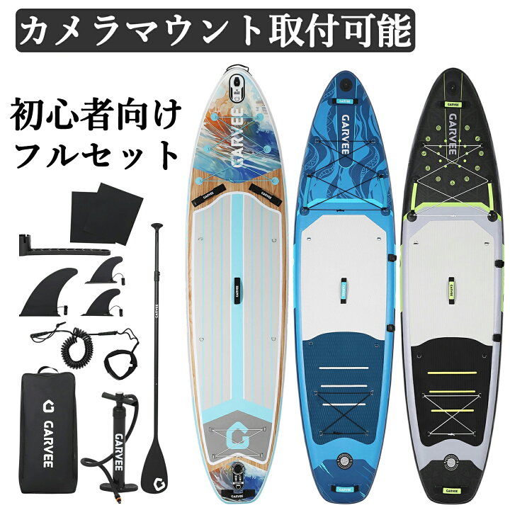 楽天市場】【限定10%OFF】 （レビュー特典あり） サップボード 初心者 