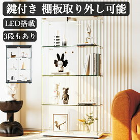（レビュー特典あり） コレクションケース 大型 幅約80cm LEDライト 鍵付き 強化ガラス コレクションボード ショーケース フィギュアケース ディスプレイケース ガラスケース キャビネット 棚 おしゃれ 収納 ワイン バッグ トロフィー 転倒防止