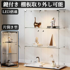 【限定5%OFF】 （レビュー特典あり） コレクションケース 3段 LED 強化ガラス 幅83cm 幅43cm フィギュアケース 棚 鍵付き コレクションボード ショーケース コレクションラック ディスプレイケース キャビネット 飾り棚 アクスタ おしゃれ