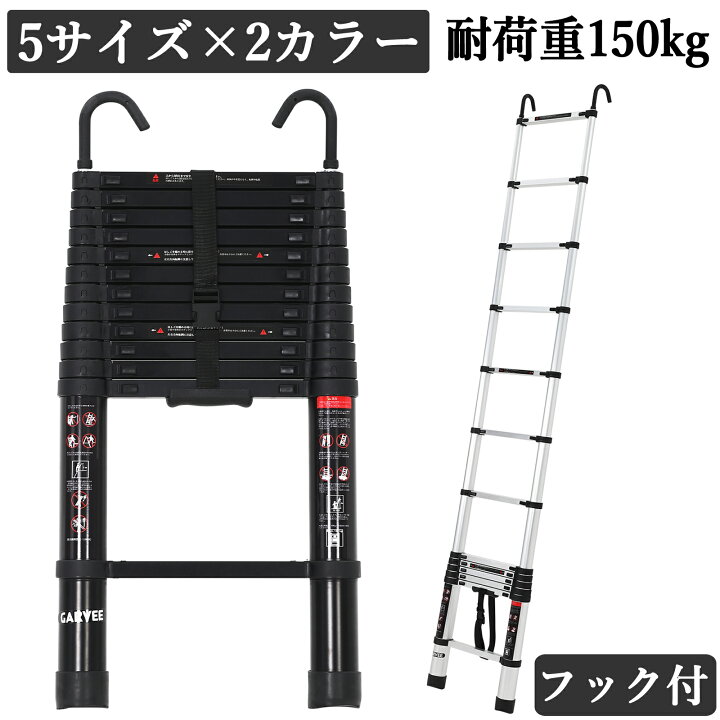 楽天市場】（レビュー特典あり） 伸縮はしご フック付き はしご 伸縮 