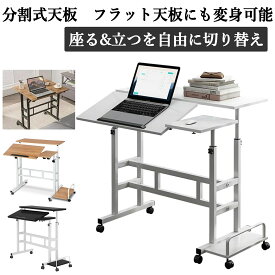 （レビュー特典あり） 昇降デスク 幅80 キャスター付き パソコンデスク 省スペース スタンディングデスク PCデスク ワークデスク オフィスデスク おしゃれ 学習デスク 在宅デスク 机 勉強机 立ち仕事 立ち作業 座りすぎ防止 在宅勤務 スタンディングワーク