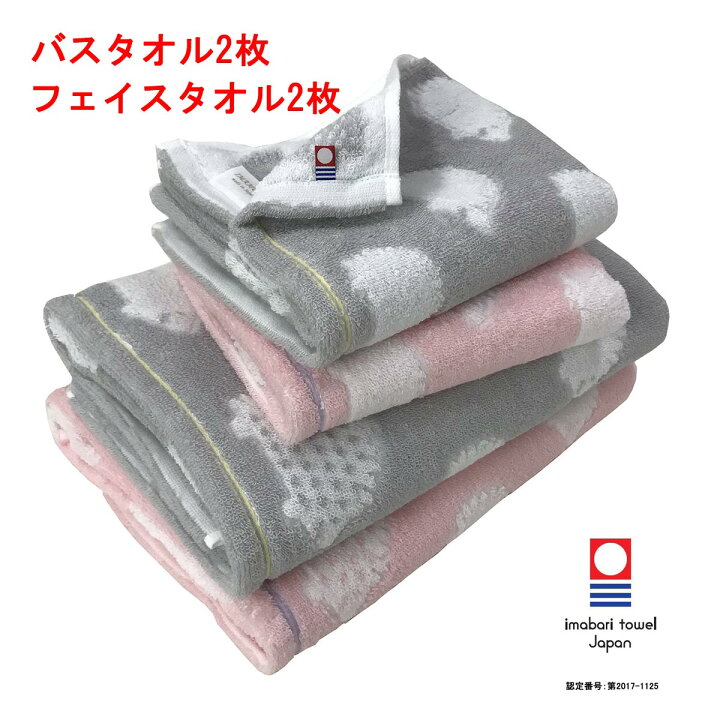 楽天市場 今治タオル ブランド認定 ハリネズミ バスタオル 2枚 フェイスタオル 2枚 セット 送料無料 Imamura 楽天市場 今治タオル ブランド認定 ハリネズミ バスタオル 2枚 フェイスタオル 2枚 セット 送料無料 Imamura
