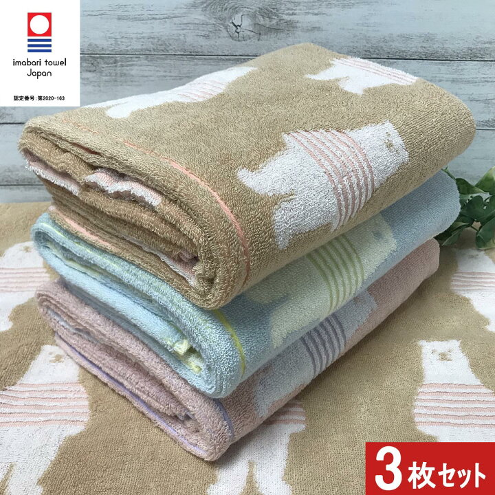 楽天市場 今治タオル ブランド認定 バスタオル かわいい ボーダーベアー柄 3枚組 60x1cm 送料無料 日本製 保育園 幼稚園 入園 プレゼント ギフト ふわふわ 吸水 キッズ 子供 バスタオル アニマル Imamura