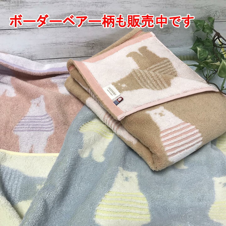 楽天市場 今治タオル ブランド認定 バスタオル かわいい ハリネズミ柄 2枚組 60x1cm 送料無料 日本製 保育園 幼稚園 入園 プレゼント ギフト ふわふわ 吸水 キッズ 子供 バスタオル アニマル Imamura