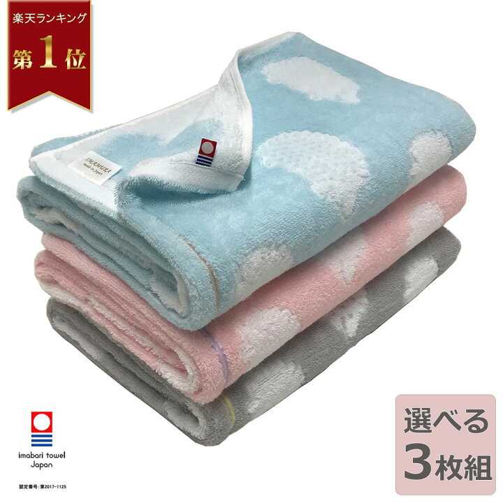 楽天市場】今治タオル バスタオル 3枚セット かわいい ハリネズミ柄 