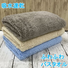 バスタオル 3枚組 超吸水 マイクロファイバー ふんわり なめらか タッチ 60x120cm 吸水 速乾 ドライヤー時間短縮 ふわふわ