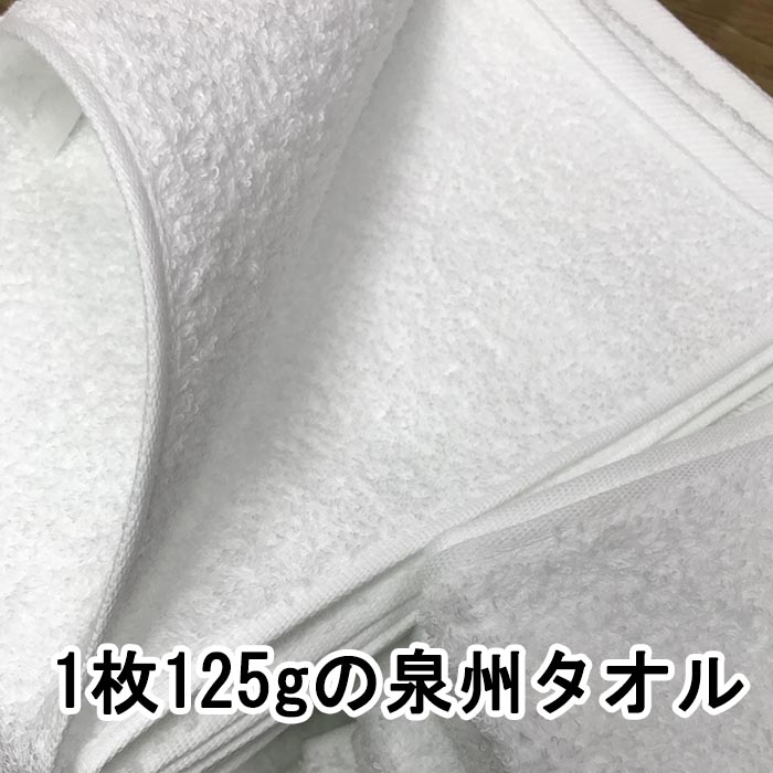 日本製 泉州タオル 400匁 フェイスタオル 白 12枚組 白タオル しっかりタイプ 送料無料 業務用 プロ仕様 厚み 吸水 浴用タオル 浴用 |  IMAMURA