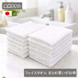 泉州タオル 白タオル 厚手 260匁 フェイスタオル 10枚 60枚 100枚 白 34x90cm まとめ買い ロングサイズ 業務用 ハンガーサイズ プロ仕様 厚み 吸水 浴用タオル 浴用