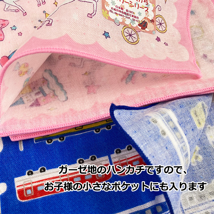 お歳暮キッズハンカチ 子供用ハンカチ ガーゼハンカチ 4枚組 日本製 送料無料 ファッション雑貨・小物