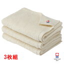 今治タオル フェイスタオル 3枚組 オーガニックコットン 32x86cm 肌にやさしい true organic オーガニック オーガニックタオル 敏感肌 吸水 送料無料