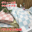 今治タオル バスタオル 3枚組 パステルカラー チェック柄 バスタオル 65x120cm 送料無料 吸水 ボリューム しっかり チェック 大判 吸水性 タオル imabari towel ギフト セット 今治バスタオル 今治 まとめ買い ピンク ブルー グリーン
