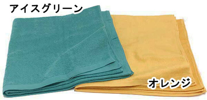 楽天市場】バスタオル 10枚セット 1000匁 業務用 スレン染め 約70x140cm 送料無料 2枚組x5セット 理容 美容 銭湯 サロン エステ 病院 医療 介護 トリミング 整骨院 接骨院 スレンカラー : IMAMURA 楽天市場】バスタオル 10枚セット 1000匁 業務用 スレン染め 約70x140cm 送料無料 2枚組x5セット 理容 美容 銭湯 サロン エステ 病院 医療 介護 トリミング 整骨院 接骨院 スレンカラー : IMAMURA