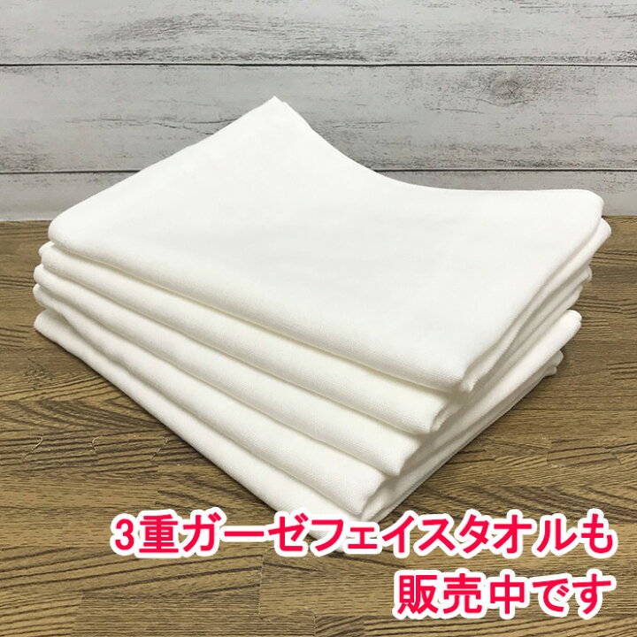 楽天市場】2重ガーゼ ハンカチ 白 無地 12枚組 日本製 約30x30cm  