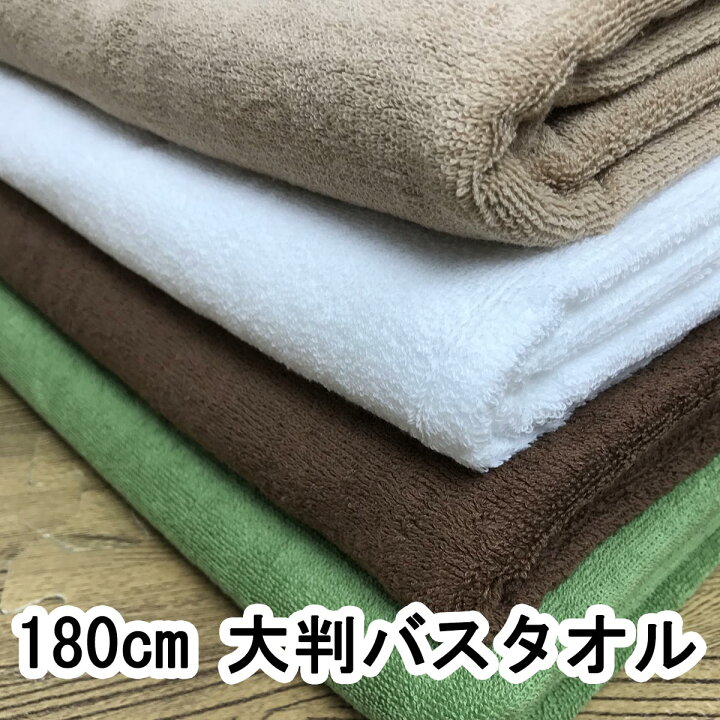 楽天市場】100x180cm 2000匁 業務用 大判バスタオル スレン染め 理容 美容 銭湯 マッサージ サロン エステ 病院 医療 介護 トリミング ベットマット 整骨院 接骨院 スレンカラー : IMAMURA 楽天市場】100x180cm 2000匁 業務用 大判バスタオル スレン染め 理容 美容 銭湯 マッサージ サロン エステ 病院 医療 介護 トリミング ベットマット 整骨院 接骨院 スレンカラー : IMAMURA