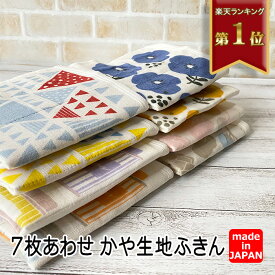 かや生地 ふきん 選べる4枚セット 7枚あわせ 30x30cm キッチンタオル かや ふきん 蚊帳 布巾 日本製 メール便 送料無料 キッチン用品 台所用品 台ふき キッチンクロス Knit Kobo.h