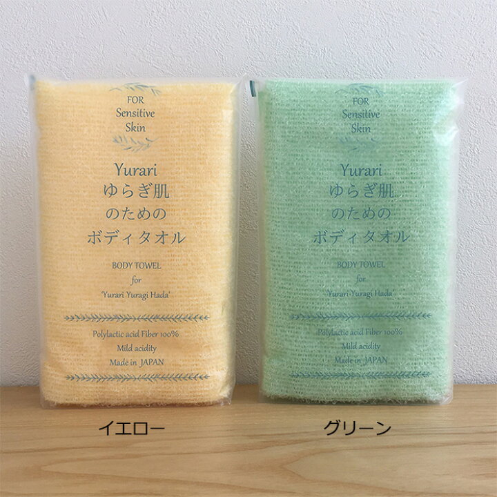 楽天市場】Yurari ゆらぎ肌のための とうもろこし繊維 ボディタオル 選べるカラー2枚組 日本製 メール便 送料無料 バス用品 泡立ち  ポリ乳酸100％ Knit Kobo.h : IMAMURA