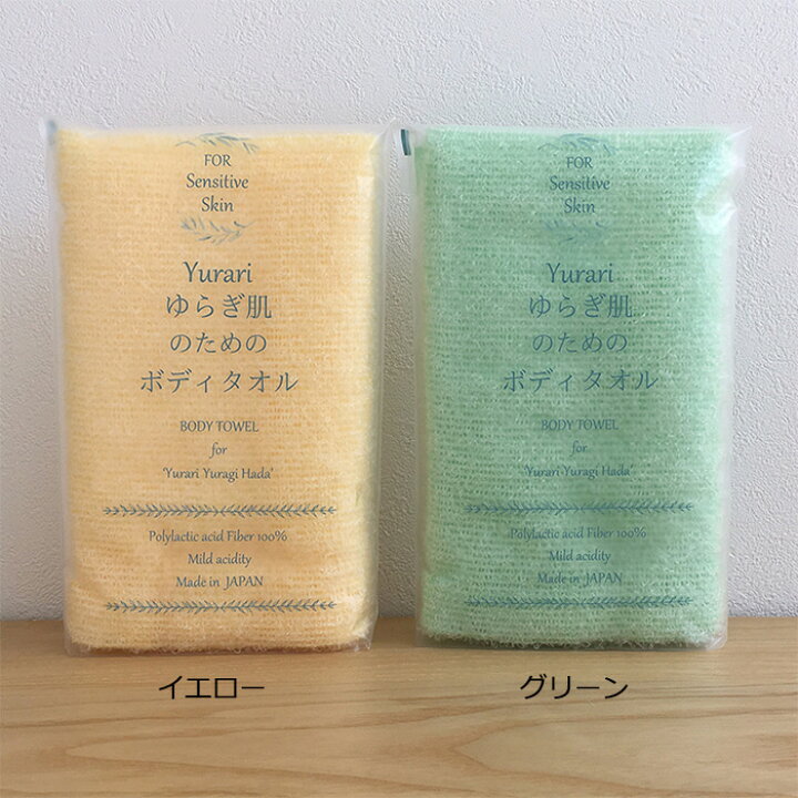 楽天市場】Yurari ゆらぎ肌のための とうもろこし繊維 ボディタオル 選べるカラー2枚組 日本製 メール便 送料無料 バス用品 泡立ち ポリ乳酸100% Knit Kobo.h : IMAMURA 楽天市場】Yurari ゆらぎ肌のための とうもろこし繊維 ボディタオル 選べるカラー2枚組 日本製 メール便 送料無料 バス用品 泡立ち ポリ乳酸100% Knit Kobo.h : IMAMURA