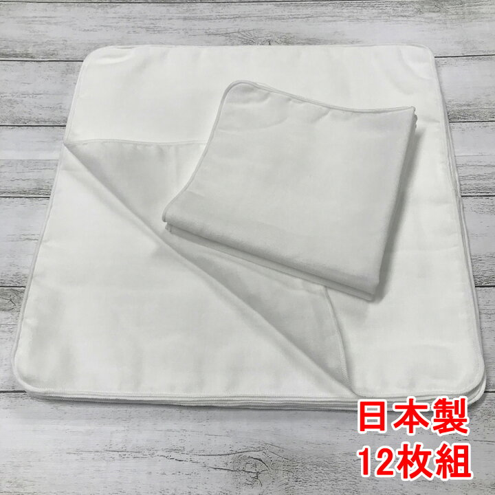 楽天市場】2重ガーゼ ハンカチ 白 無地 12枚組 日本製 約30x30cm 