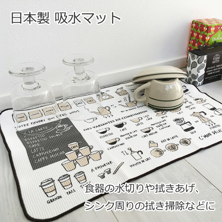 Amazon | キッチンカウンター用食器乾燥マット 大型 超吸収性 食器乾燥パッド 異なる色のマカロン マイクロファイバー 食器水切りマット  ノンスリップキッチン乾燥マット シンクコーヒーメーカー用 18インチ x 24インチ | LHCVSFGW | キッチンマット 通販 プリント&ソリッドマイクロファイバー食器乾燥マットセット – 2枚パック 超吸収性 速乾 カウンタートップ保護 – スタイリッシュで