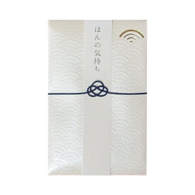 【今村紙工】祝儀袋　にっぽん小紋つつみ　青海波