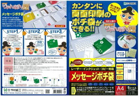 【今村紙工】りゃんめん媛 メッセージポチ袋 10枚×10パック