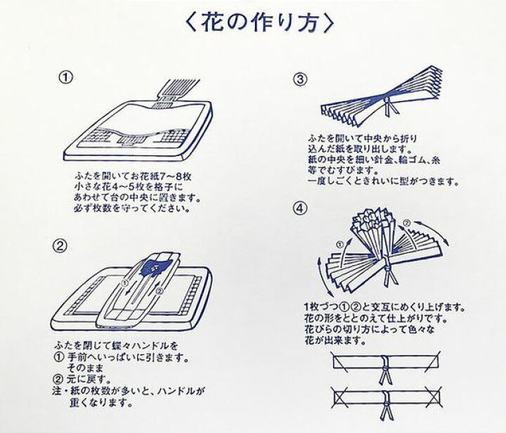 楽天市場 入学式 おはながみ お花紙 花子ちゃん はなこちゃん 五色鶴 お花紙 合鹿製紙 五色鶴の花子ちゃん Imamura Store