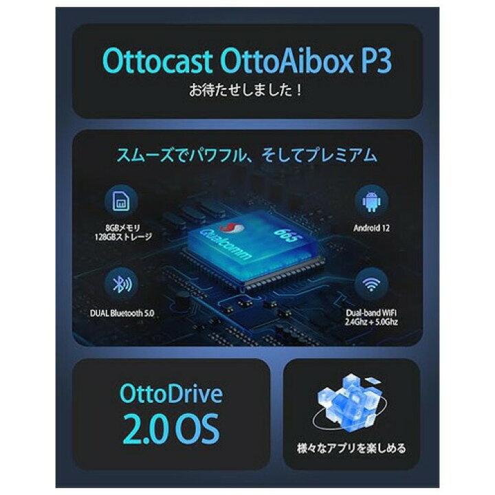 楽天市場】【正規品】オットキャスト Ottocast 新製品otto Aibox P3  