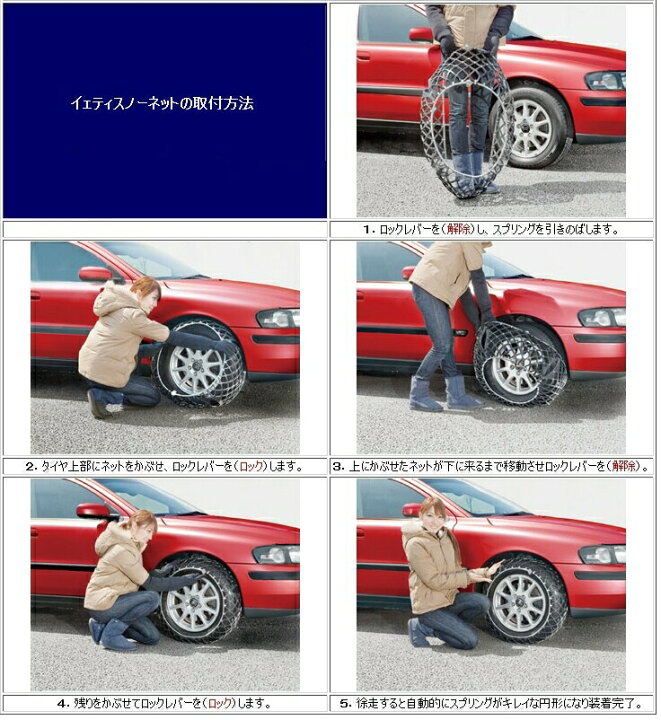 楽天市場】(在庫有/わずか)【225/65R17等対応】 イエティ スノーネット 