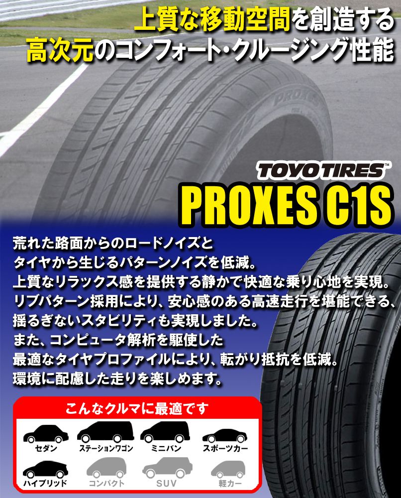 TOYO TIRES PROXES C1S(トーヨータイヤ プロクセス C1S) 255/30R21 1本価格 法人、ショップは送料無料  Vts85sR02I, 自動車 - windowrevival.co.nz