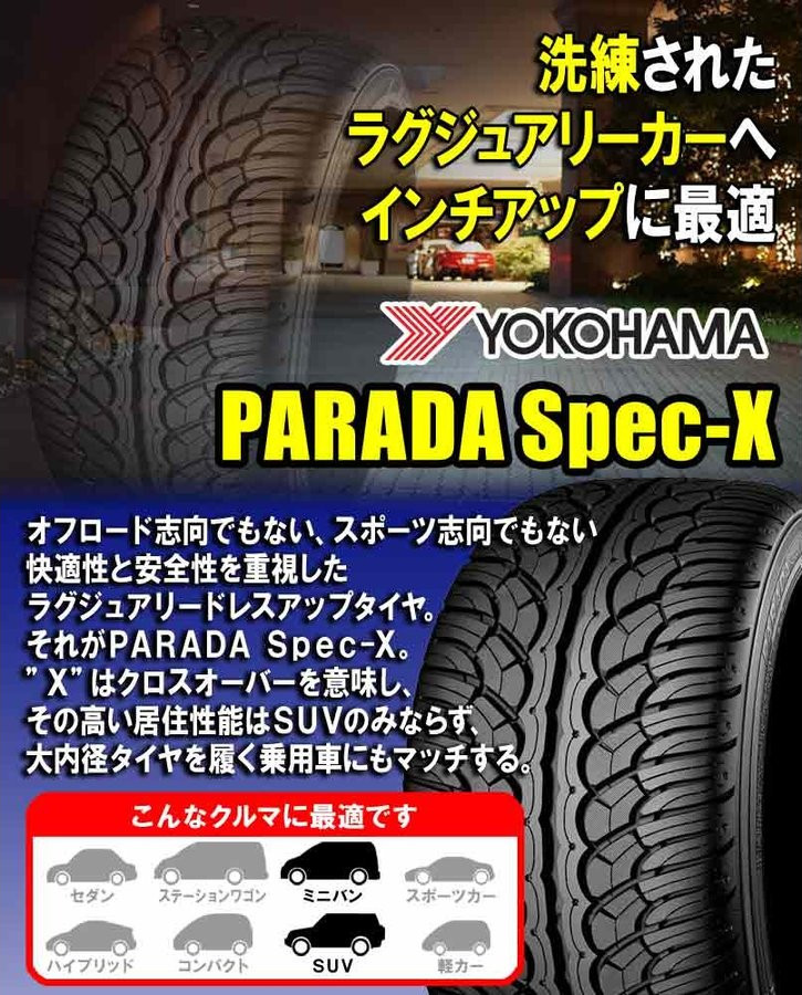 SALE／%OFF PARADA Spec X PA  R ヨコハマ パラダ